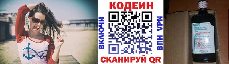Кодеиновый сироп Lean напиток Lean (лин) купить цена Спас-Деменск