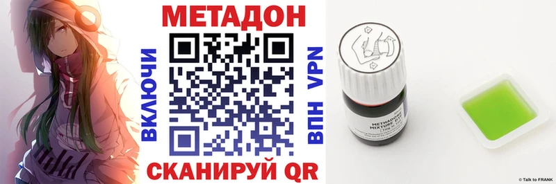 Метадон мёд  Спас-Деменск 